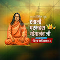 Swami Paramhansa Yogananda Punyatithi Social Media Template | Marathi PSD | Me Chitrakar 0325-1
