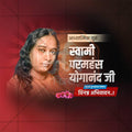 Swami Paramhansa Yogananda Punyatithi Social Media Template | Marathi PSD | Me Chitrakar 0325-4