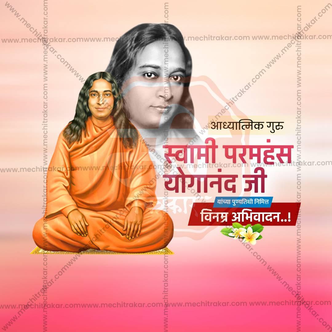 Swami Paramhansa Yogananda Punyatithi Social Media Template | Marathi PSD | Me Chitrakar 0325-7