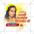 Swami Paramhansa Yogananda Punyatithi Social Media Template | Marathi PSD | Me Chitrakar 0325-8