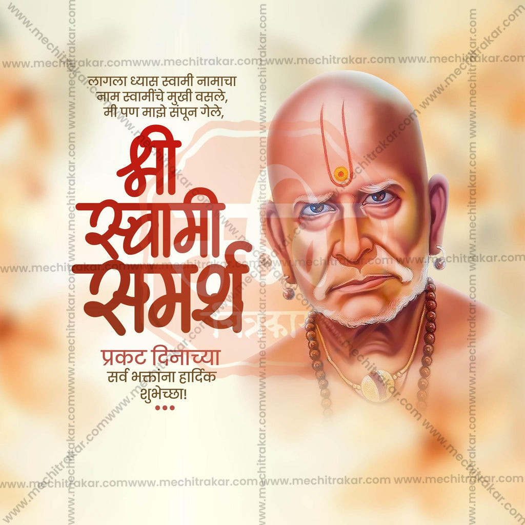 Shree Swami Samarth Prakat Din Social Media Templates | 10 PSD Bundle No.1 (Marathi) | Me Chitrakar-0325