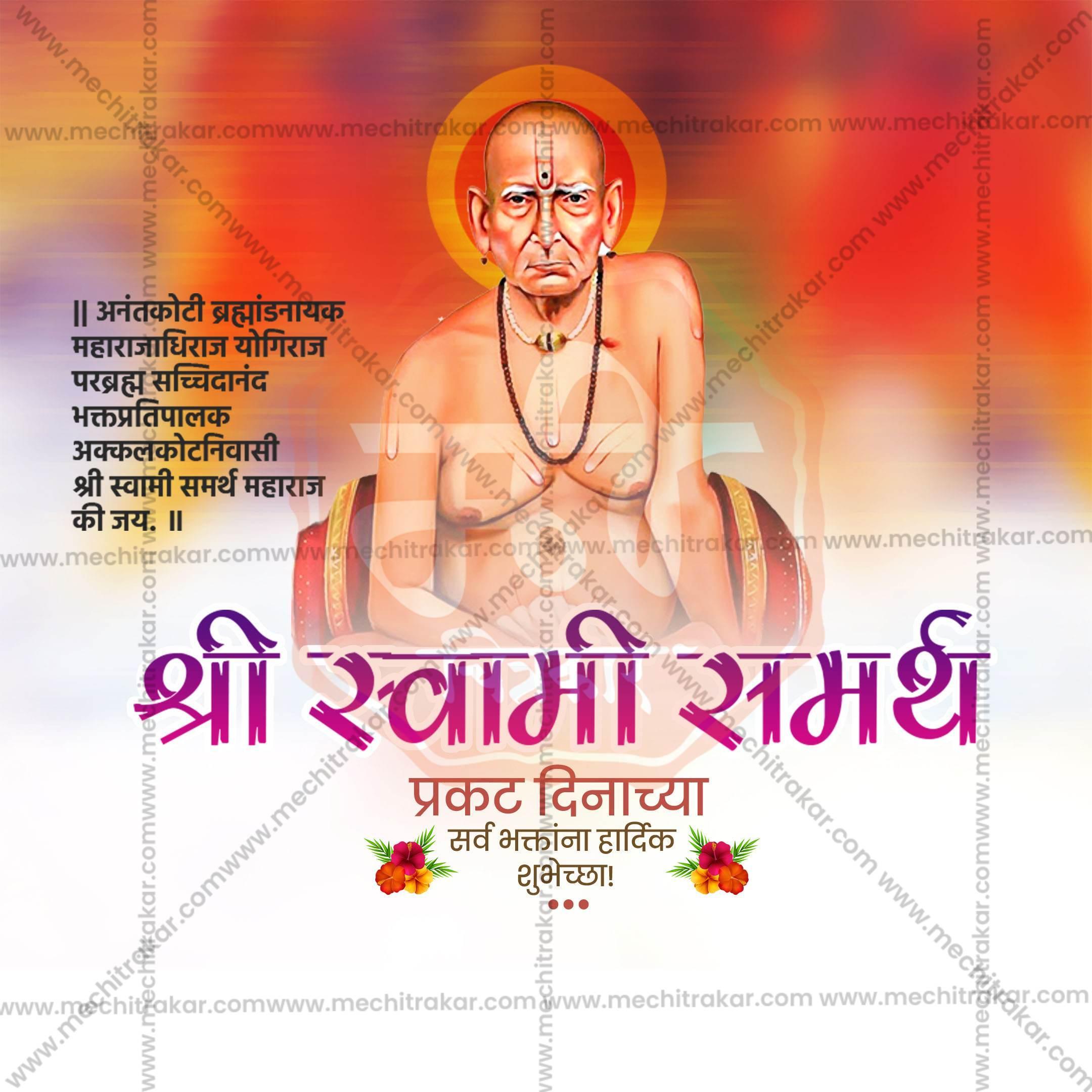 Shree Swami Samarth Prakat Din Social Media Templates | 10 PSD Bundle No.1 (Marathi) | Me Chitrakar-0325