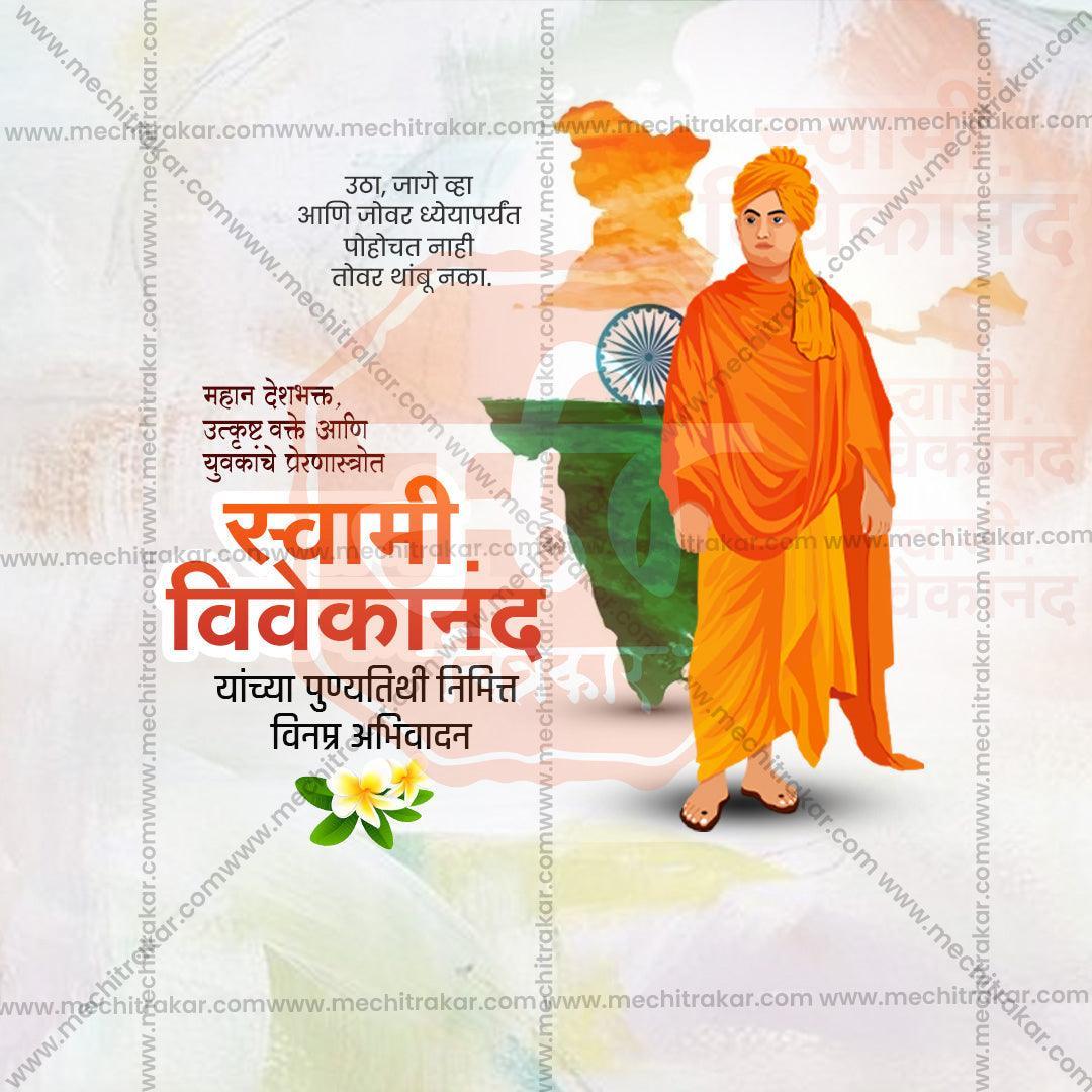 Unique Swami Vivekananda Punytithi PSD template