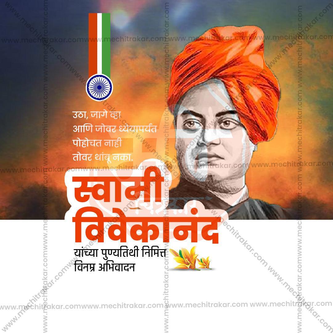 Swami Vivekananda Punytithi celebration PSD template