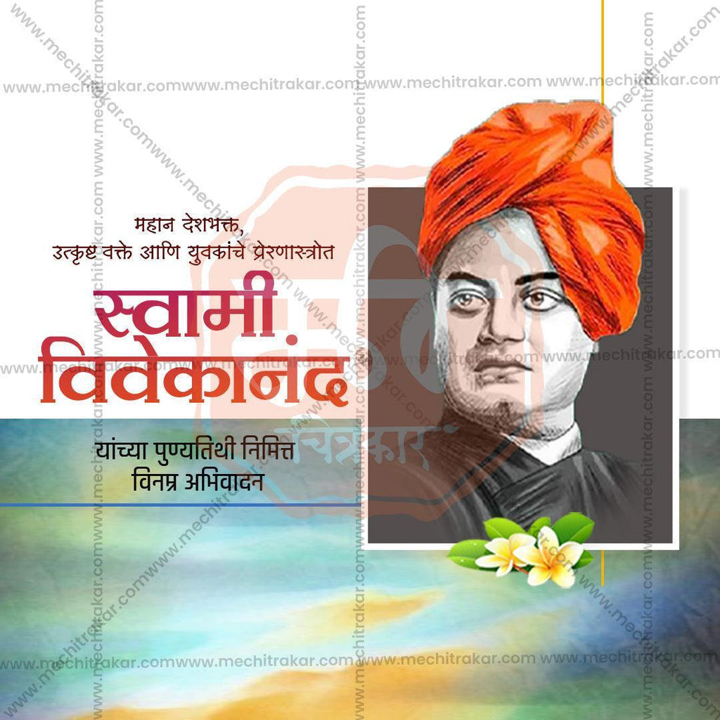 High-quality Swami Vivekananda Punytithi PSD file
