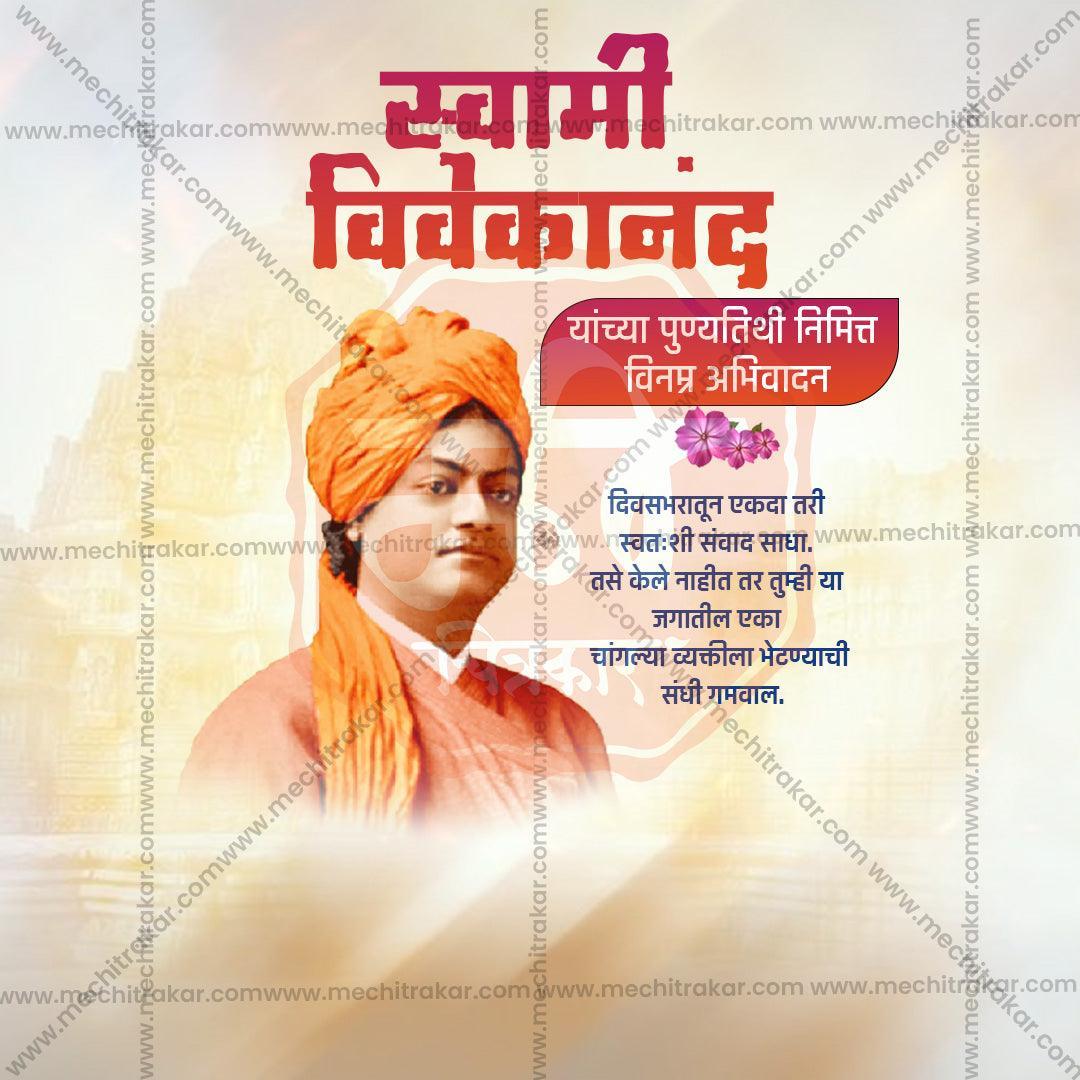 Custom Swami Vivekananda Punytithi PSD template