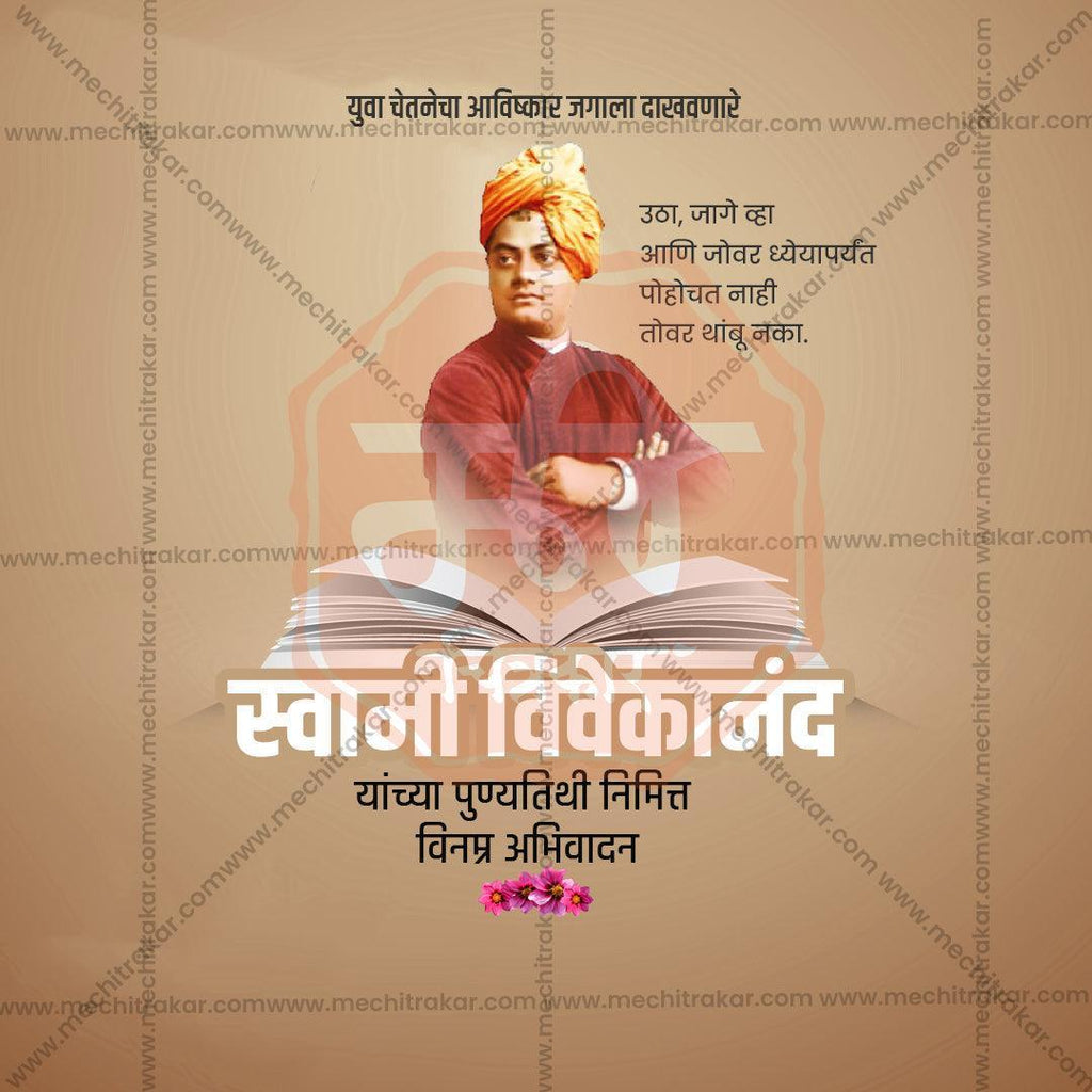 Top-quality Swami Vivekananda Punytithi psd design