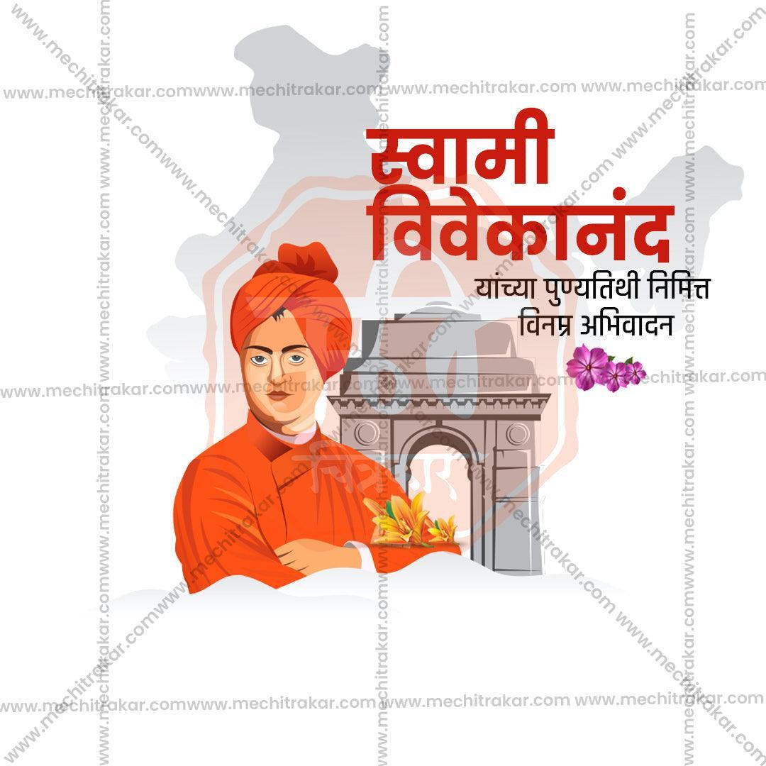 Swami Vivekananda Punytithi PSD file with professional design