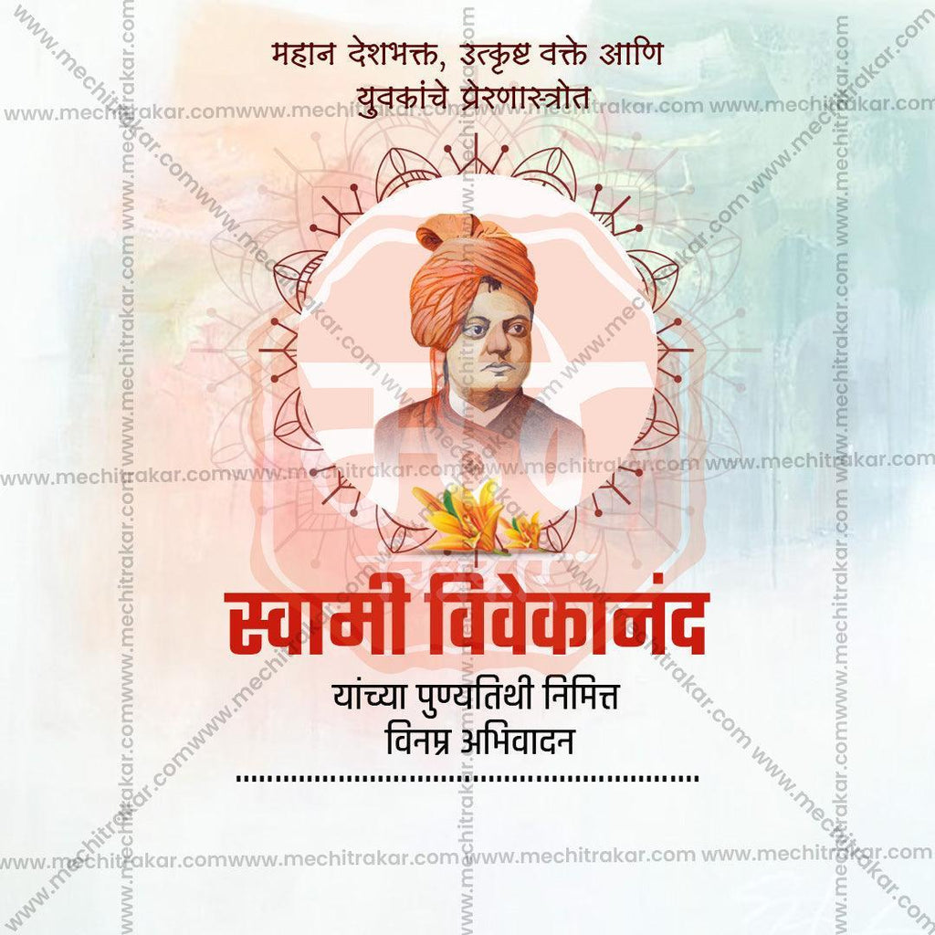 Professional Swami Vivekananda Punytithi PSD template