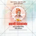 Professional Swami Vivekananda Punytithi PSD template