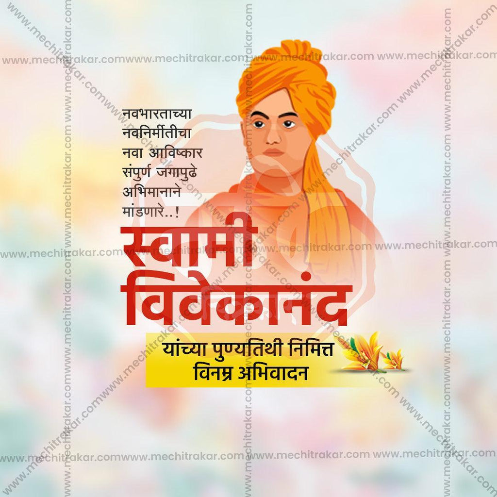 Swami Vivekananda Punytithi graphic in PSD format