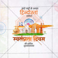 Professional 15 August Independence Day Template Design in Marathi, Hindi, and English - High-Quality Editable PSD  by Me Chitrakar