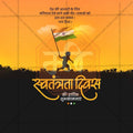 Beautiful 15 August Independence Day Event Poster in Marathi, Hindi, and English - High-Quality Editable PSD  by Me Chitrakar