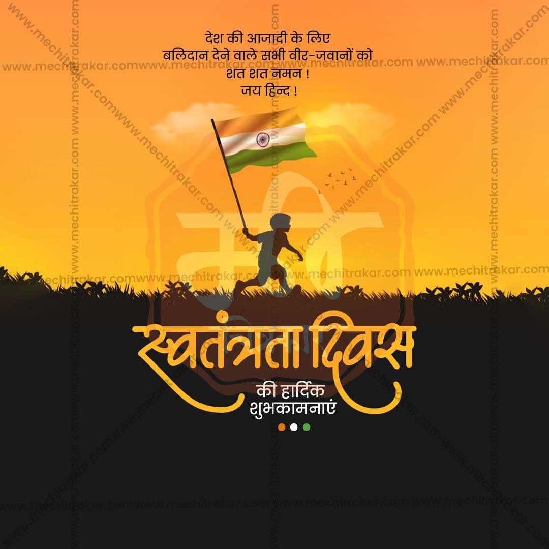 Beautiful 15 August Independence Day Event Poster in Marathi, Hindi, and English - High-Quality Editable PSD  by Me Chitrakar