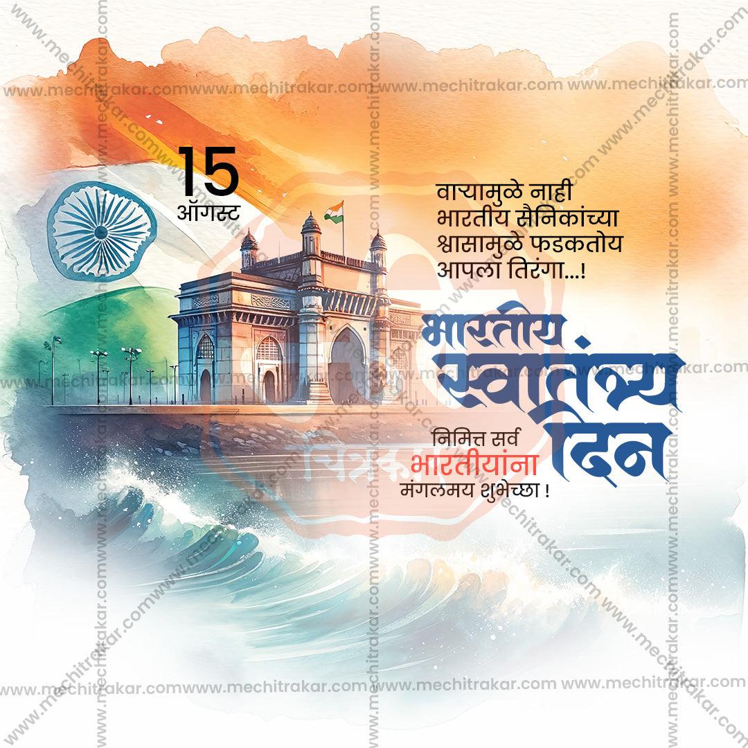 Professional 15 August Independence Day Template Design for Social Media in Marathi, Hindi, and English - PSD  by Me Chitrakar