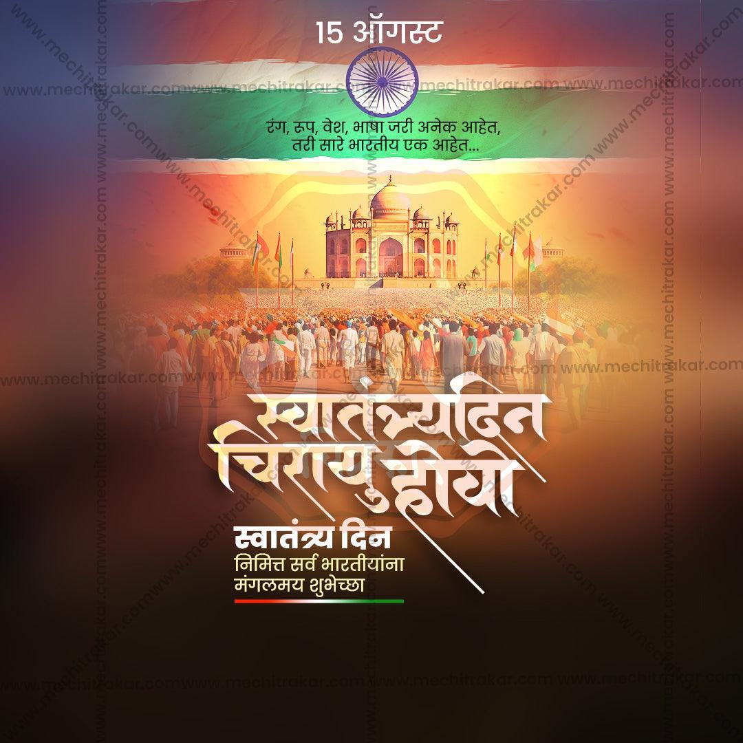 Professional 15 August Independence Day Template Design in Marathi, Hindi, and English - High-Quality Editable PSD  by Me Chitrakar