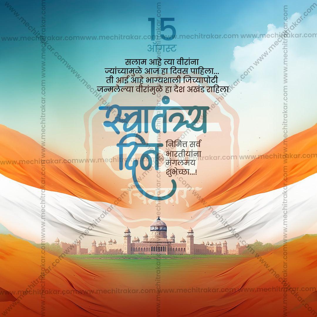 Elegant 15 August Independence Day Flyer Design in Marathi, Hindi, and English - High-Quality PSD  by Me Chitrakar