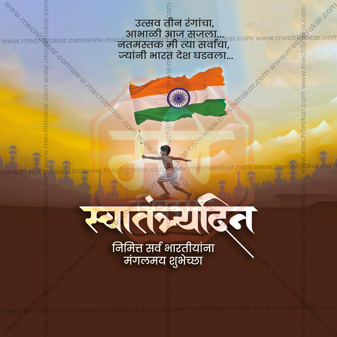Attractive 15 August Independence Day Festival Banner in Marathi, Hindi, and English - PSD  by Me Chitrakar