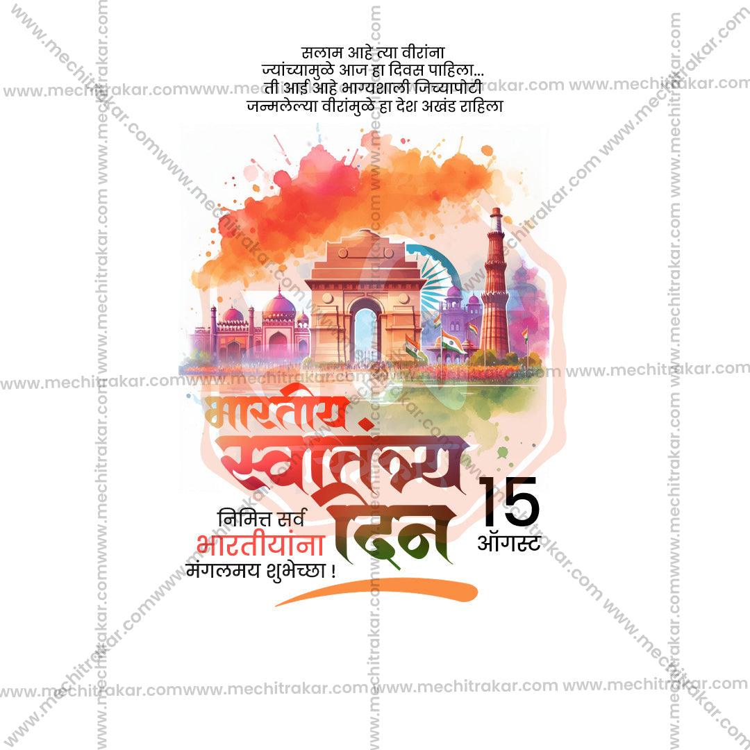 High-Quality 15 August Independence Day Festival Flyer in Marathi, Hindi, and English - Editable PSD  by Me Chitrakar