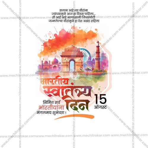 High-Quality 15 August Independence Day Festival Flyer in Marathi, Hindi, and English - Editable PSD  by Me Chitrakar