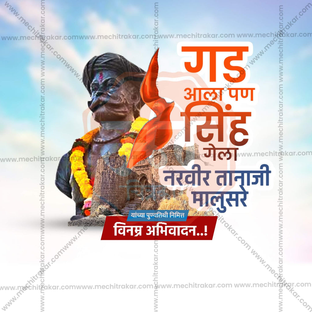 Attractive Tanaji Malusare Punyatithi Template editable Banner in Marathi, Hindi, and English - PSD and JPG by Me Chitrakar