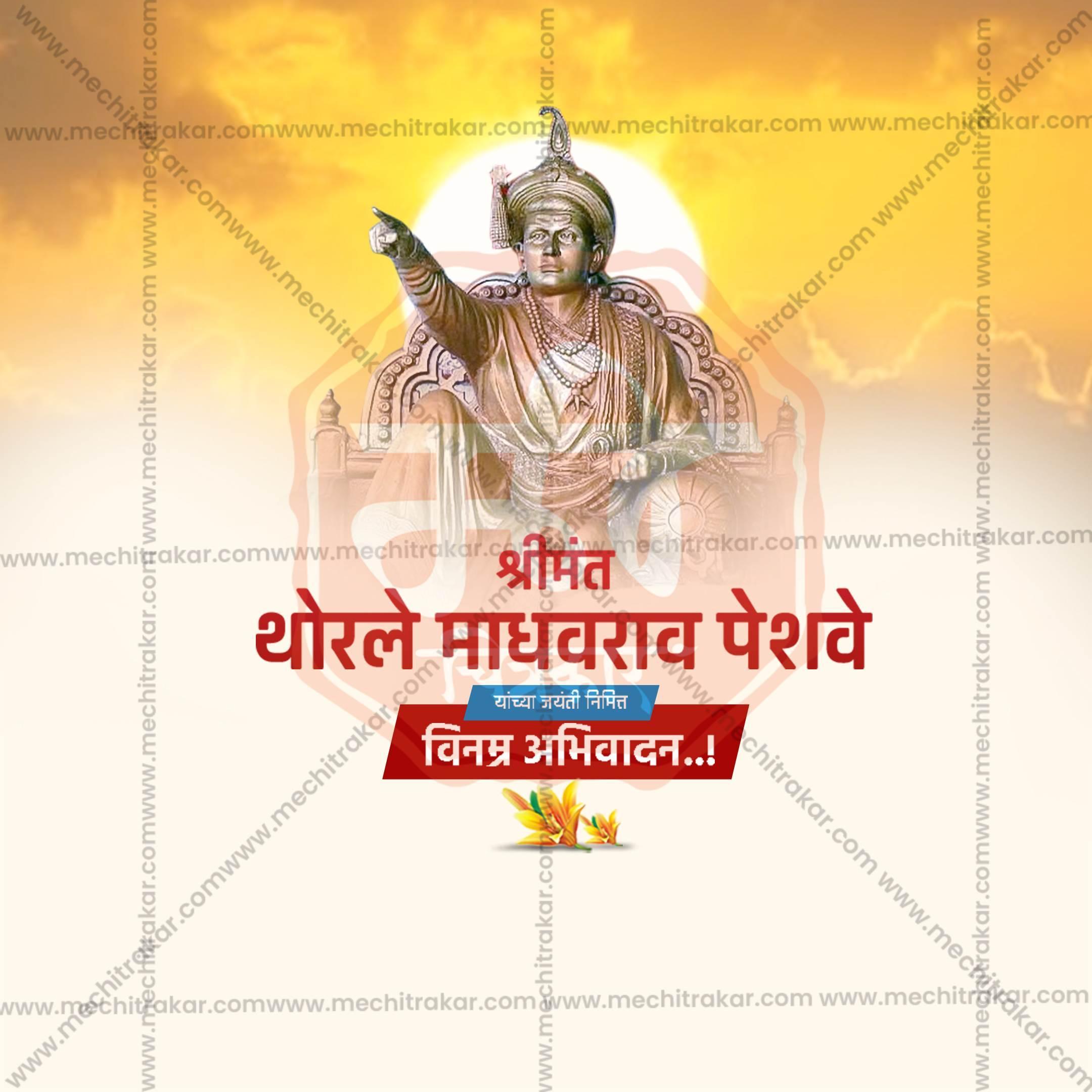 Thorle Madhavrao Peshwe Jayanti Social Media Template | Marathi PSD | Me Chitrakar 0225-1