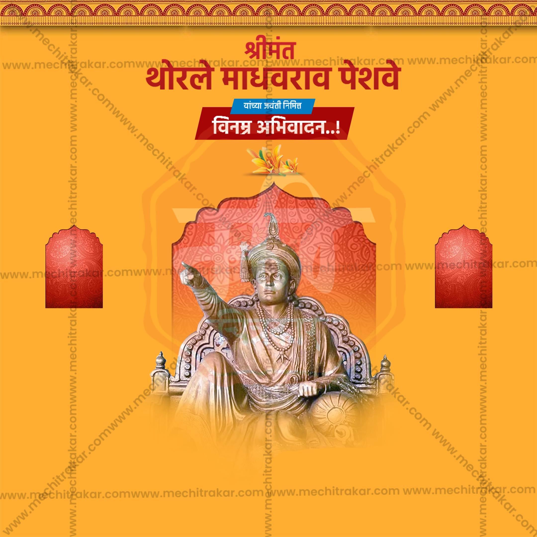 Thorle Madhavrao Peshwe Jayanti Social Media Template | Marathi PSD | Me Chitrakar 0225-2