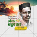 High-Quality Trimbak Bapuji Thombre Jayanti, Festival Flyer in Marathi, Hindi, and English - Editable PSD  by Me Chitrakar