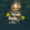 Professional Tulsi Vivah Template Design for Social Media in Marathi, Hindi, and English - PSD and JPG by Me Chitrakar