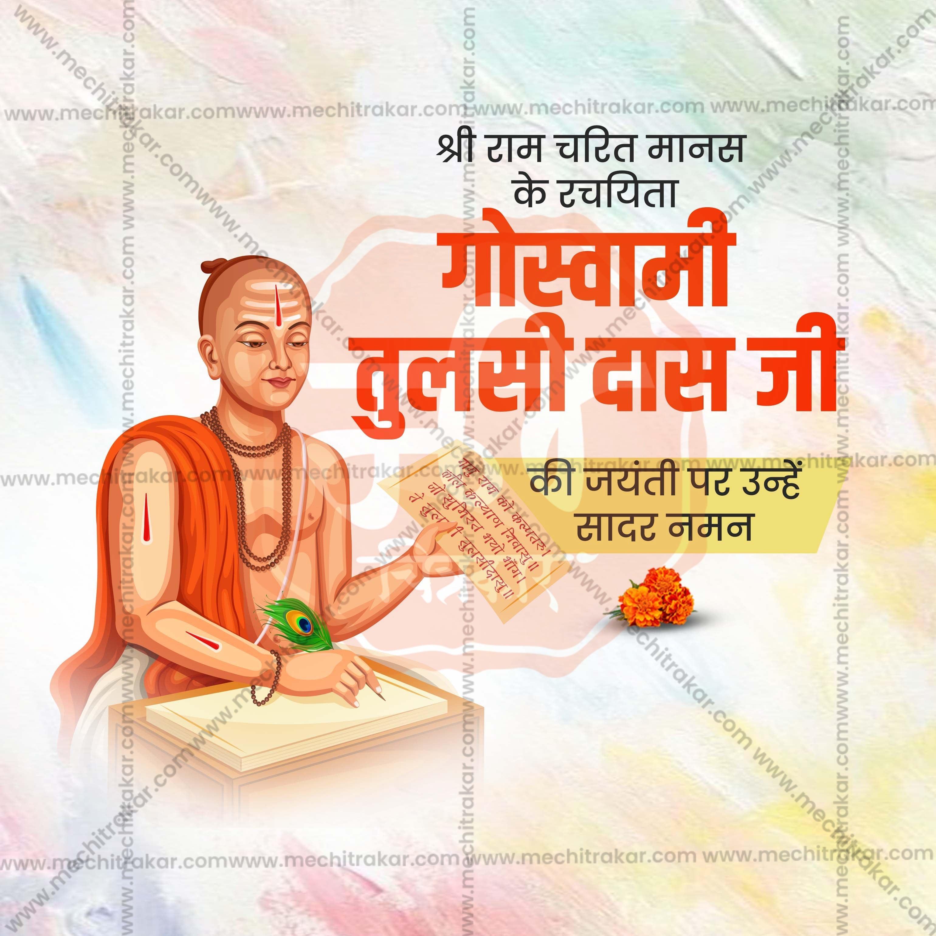 Professional Tulsidas Jayanti Template Design in Marathi, Hindi, and English - High-Quality Editable PSD  by Me Chitrakar