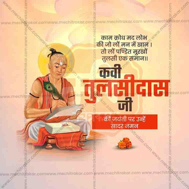 High-Quality Tulsidas Jayanti Festival Social Media Post in Marathi, Hindi, and English - PSD  by Me Chitrakar