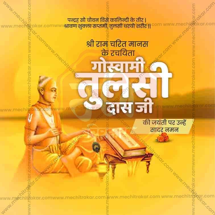 Elegant Tulsidas Jayanti Flyer Design in Marathi, Hindi, and English - High-Quality PSD  by Me Chitrakar
