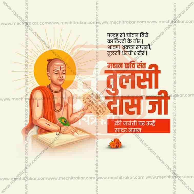 Premium Tulsidas Jayanti Festival Invitation in Marathi, Hindi, and English - Editable PSD and PSD by Me Chitrakar