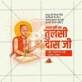 Premium Tulsidas Jayanti Festival Invitation in Marathi, Hindi, and English - Editable PSD and PSD by Me Chitrakar
