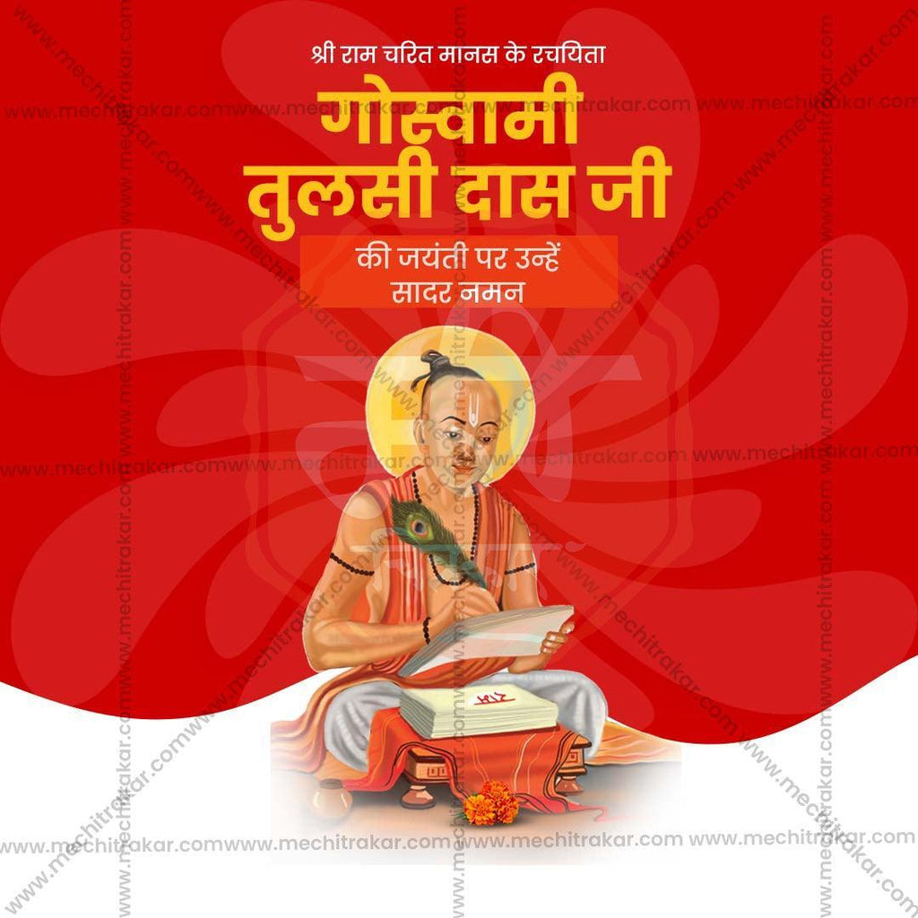 Beautiful Tulsidas Jayanti Event Poster in Marathi, Hindi, and English - High-Quality Editable PSD and PSD by Me Chitrakar