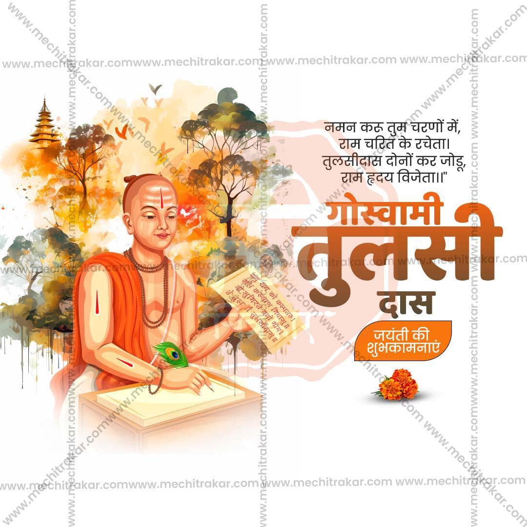 Attractive Tulsidas Jayanti Festival Banner in Marathi, Hindi, and English - PSD and PSD by Me Chitrakar