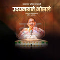 Shrimant Chhatrapati Udayanraje Bhosale Birthday Social Media Template | Marathi PSD | Me Chitrakar 0225-15