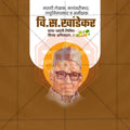 Professional V. S. Khandekar Jayanti / Vishnu Sakharam Khandekar Jayanti Template Design in Marathi, Hindi, and English - High-Quality Editable PSD and JPG by Me Chitrakar