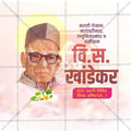 Elegant V. S. Khandekar Jayanti / Vishnu Sakharam Khandekar Jayanti Flyer Design in Marathi, Hindi, and English - High-Quality PSD and JPG by Me Chitrakar