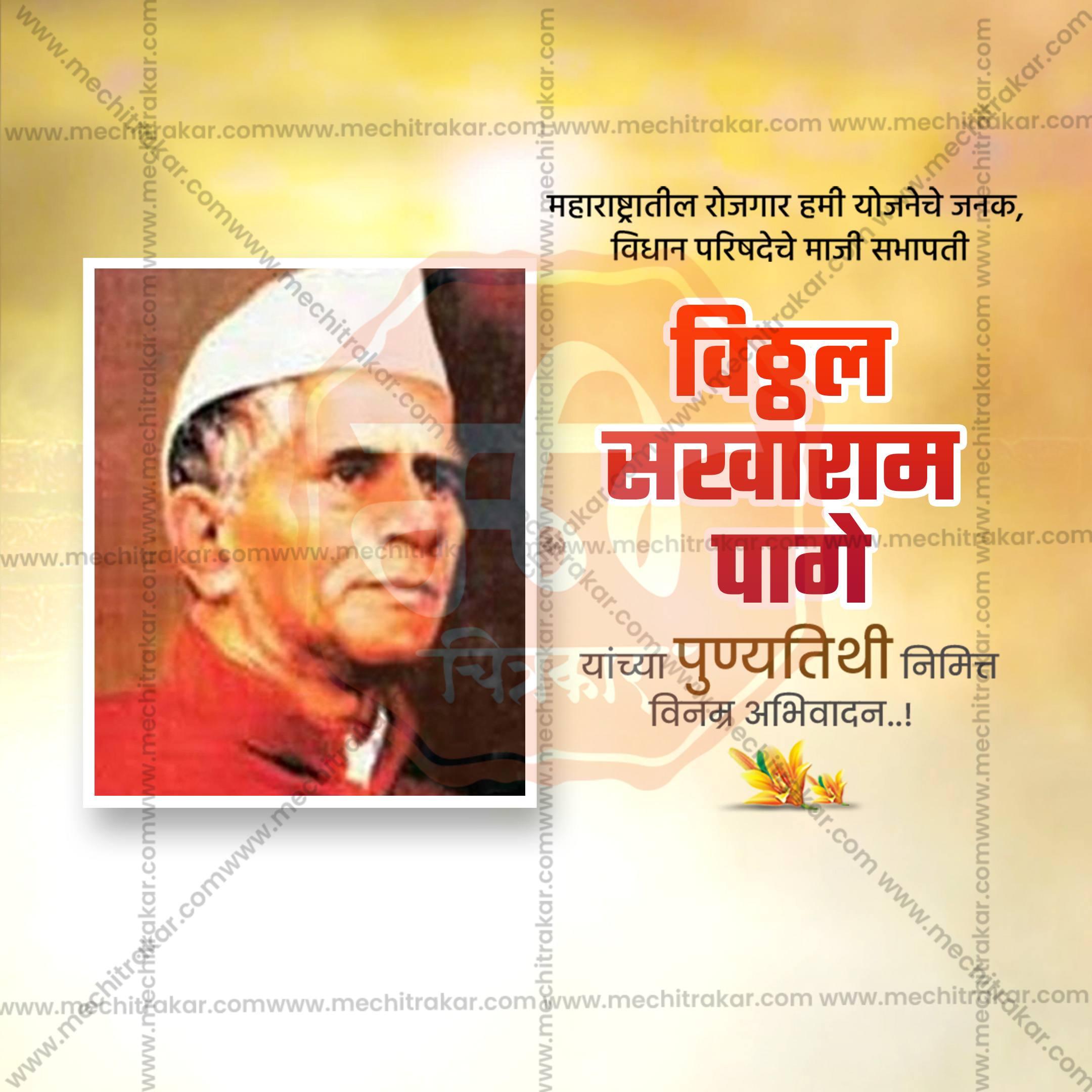 V. S. Page Punyatithi Social Media Template | Marathi PSD | Me Chitrakar 0325-10