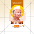 V. S. Page Punyatithi Social Media Template | Marathi PSD | Me Chitrakar 0325-1