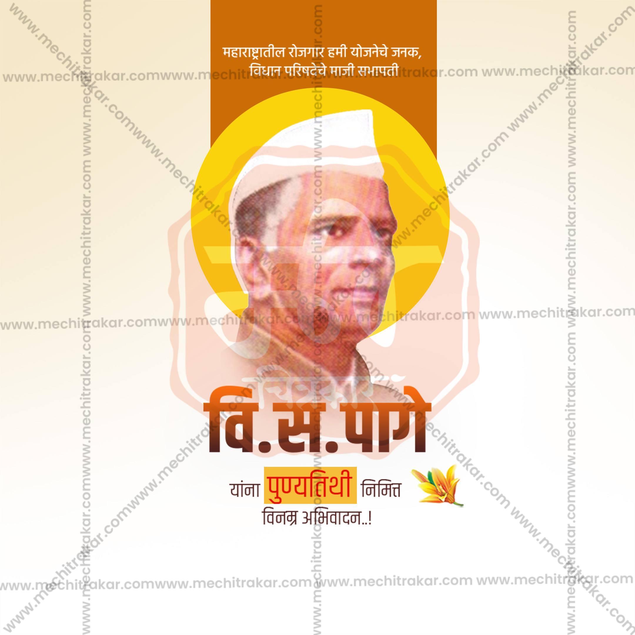 V. S. Page Punyatithi Social Media Template | Marathi PSD | Me Chitrakar 0325-1