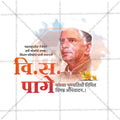 V. S. Page Punyatithi Social Media Template | Marathi PSD | Me Chitrakar 0325-2