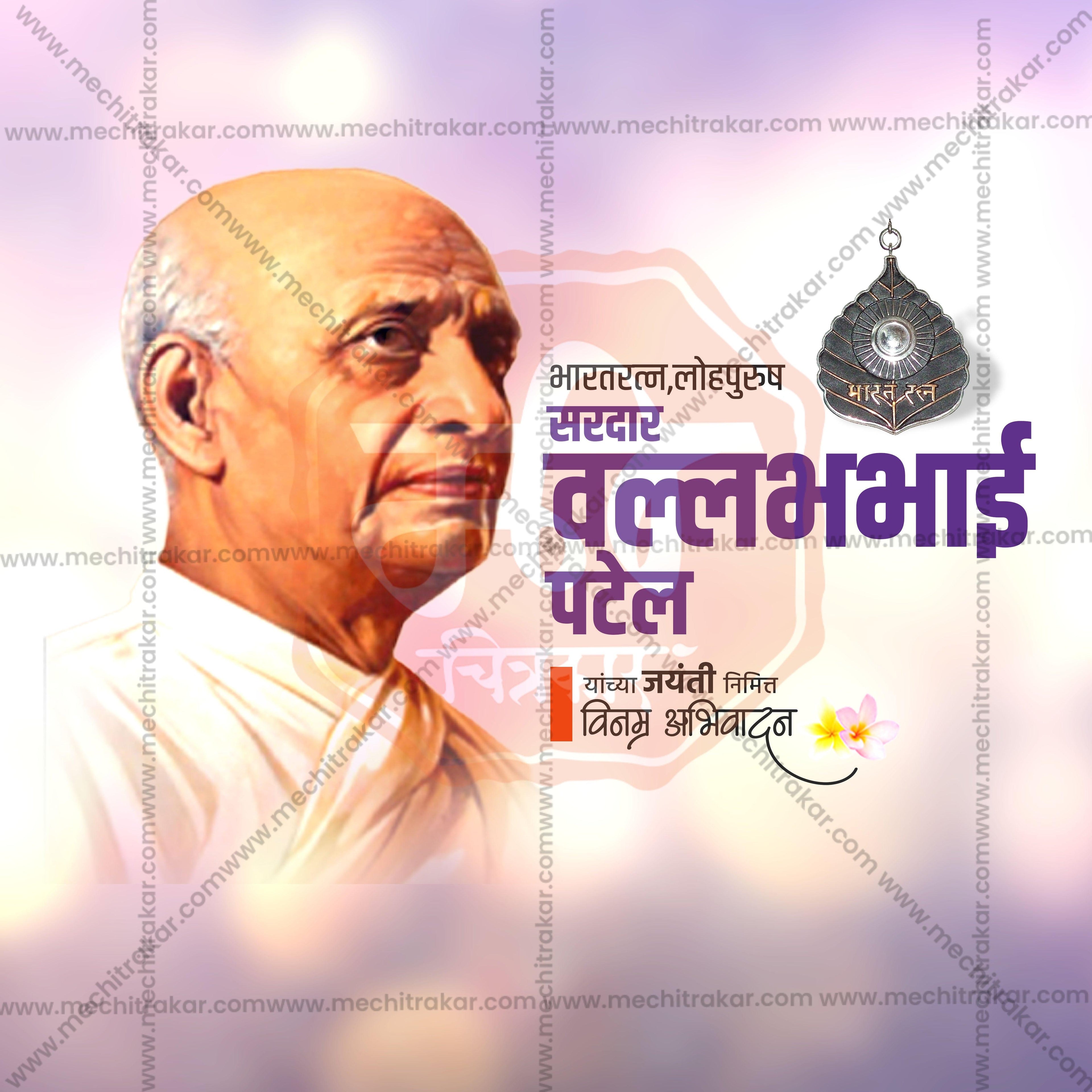 Professional Vallbbhai Patel jayanti Template Design for Social Media in Marathi, Hindi, and English - PSD  by Me Chitrakar