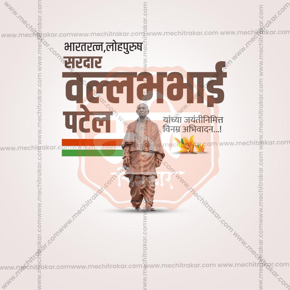 Professional Vallbbhai Patel jayanti Template Design in Marathi, Hindi, and English - High-Quality Editable PSD  by Me Chitrakar