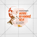 High-Quality Vallbbhai Patel jayanti Festival Social Media Post in Marathi, Hindi, and English - PSD  by Me Chitrakar