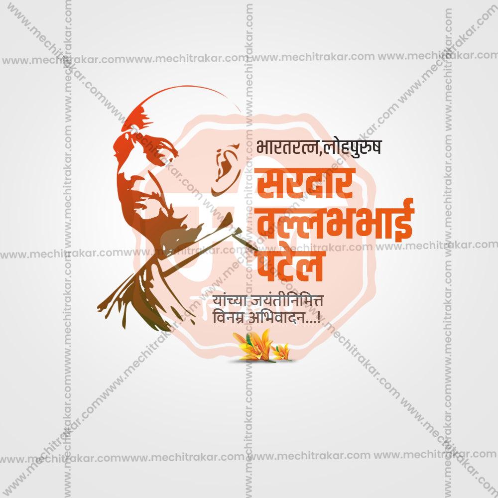 High-Quality Vallbbhai Patel jayanti Festival Social Media Post in Marathi, Hindi, and English - PSD  by Me Chitrakar
