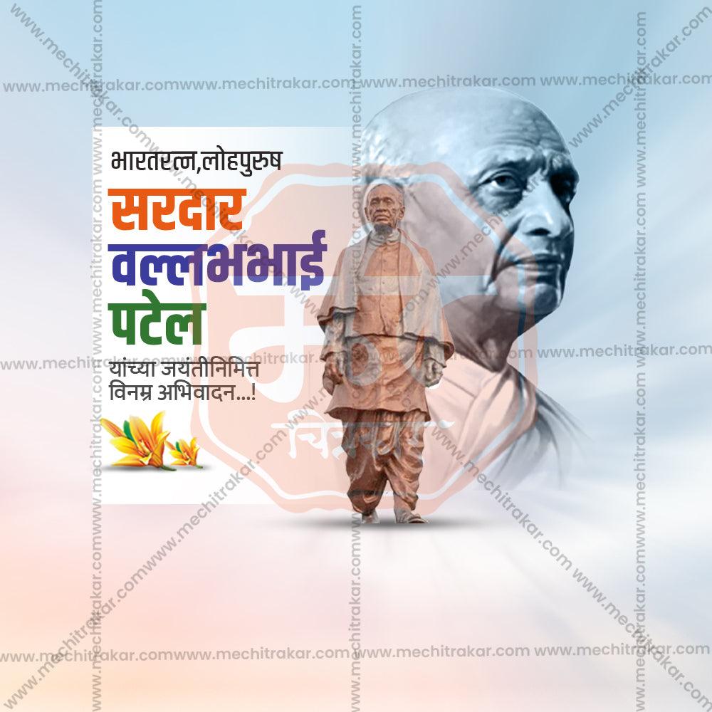 Stunning Vallbbhai Patel jayanti Festival Banner in Marathi, Hindi, and English - Editable PSD  by Me Chitrakar