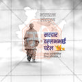 Elegant Vallbbhai Patel jayanti Flyer Design in Marathi, Hindi, and English - High-Quality PSD  by Me Chitrakar