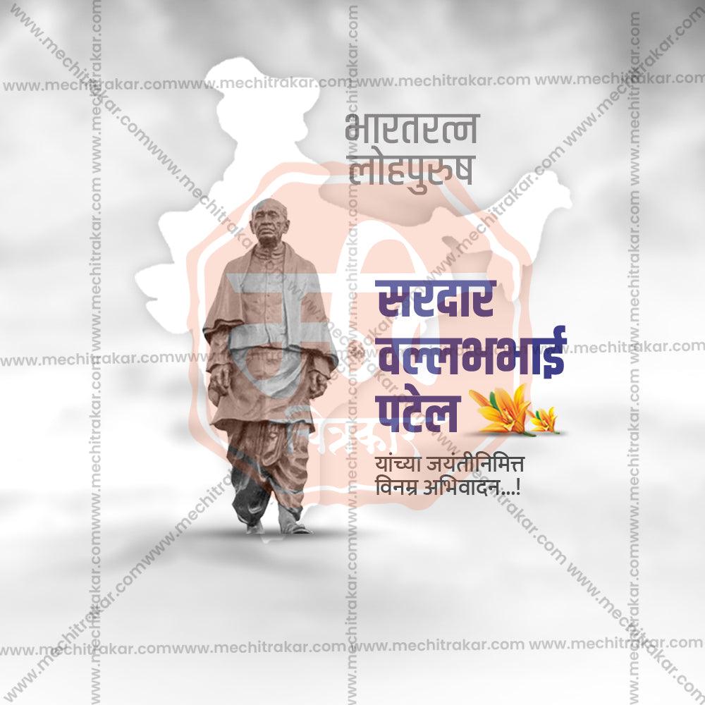Elegant Vallbbhai Patel jayanti Flyer Design in Marathi, Hindi, and English - High-Quality PSD  by Me Chitrakar